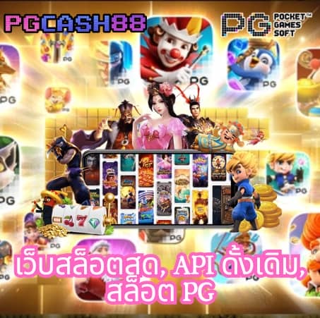 pg spin plus