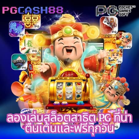 pg spin plus